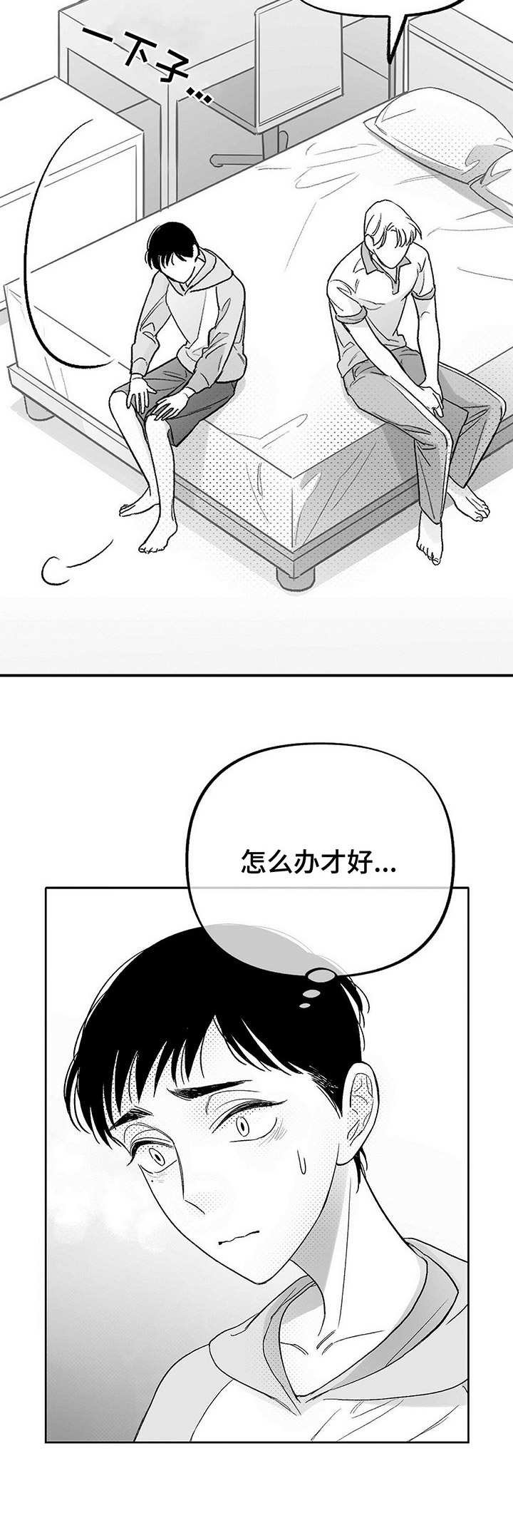 第23章：后悔