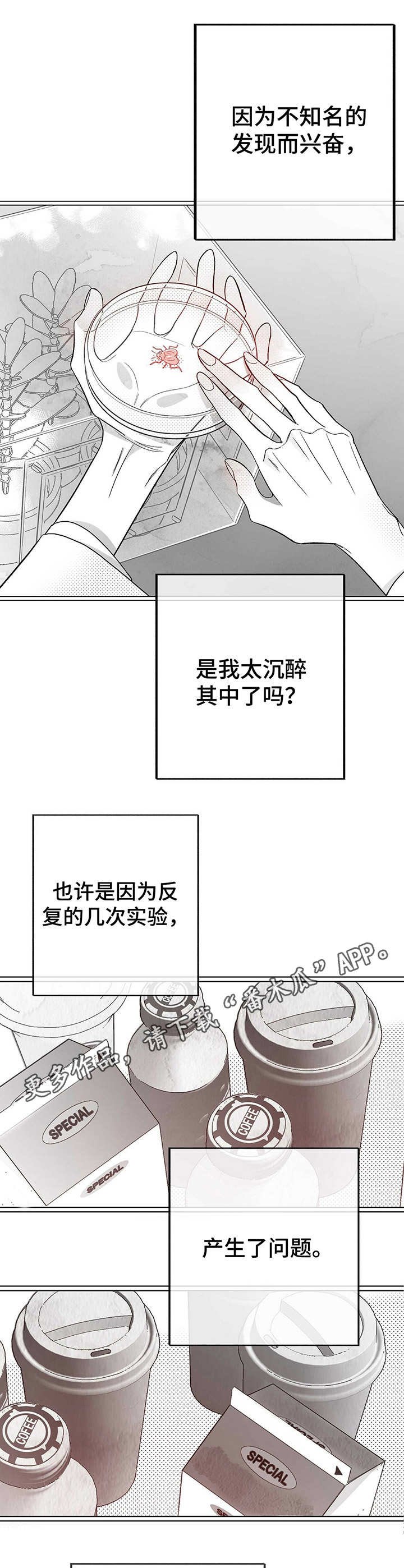 第23章：后悔