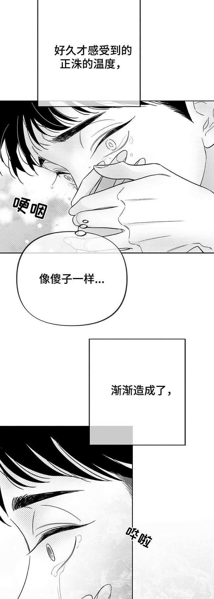 第23章：后悔
