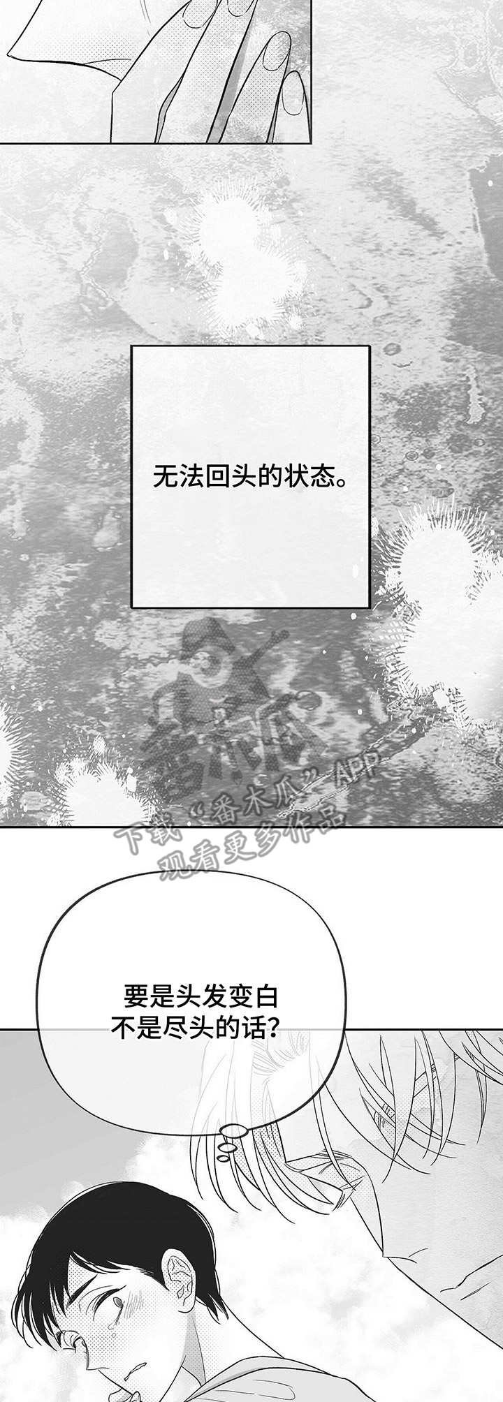 第23章：后悔