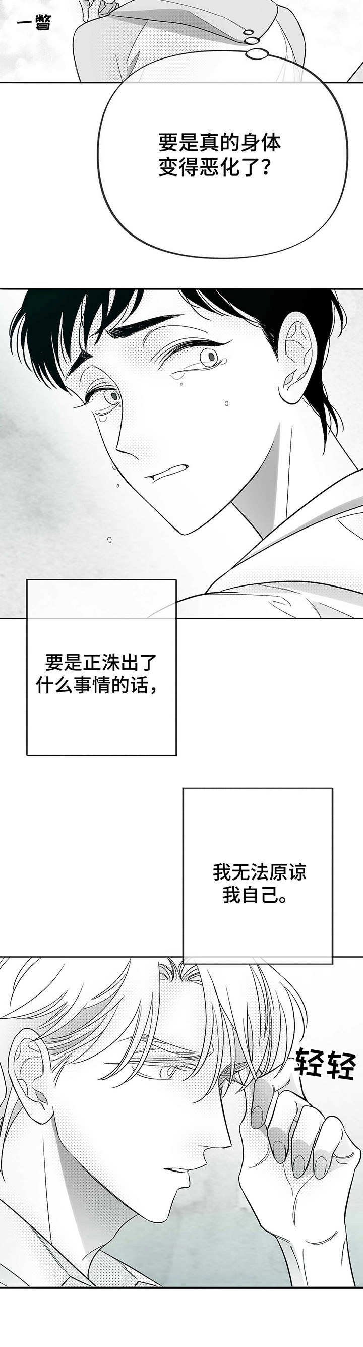 第23章：后悔