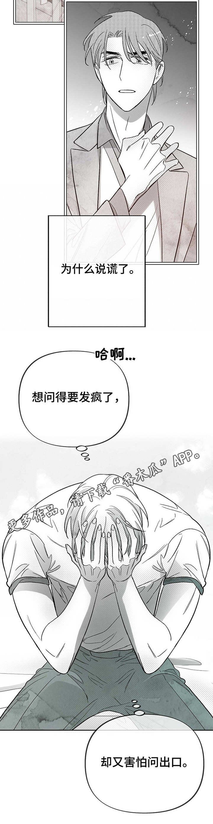 第23章：后悔