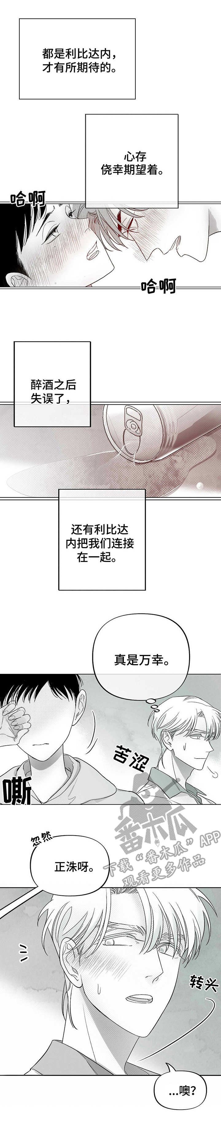 第24章：分歧