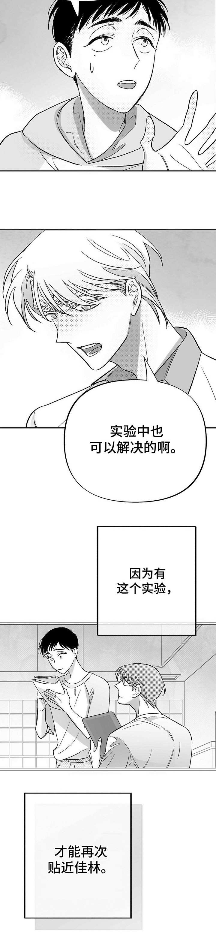 第24章：分歧
