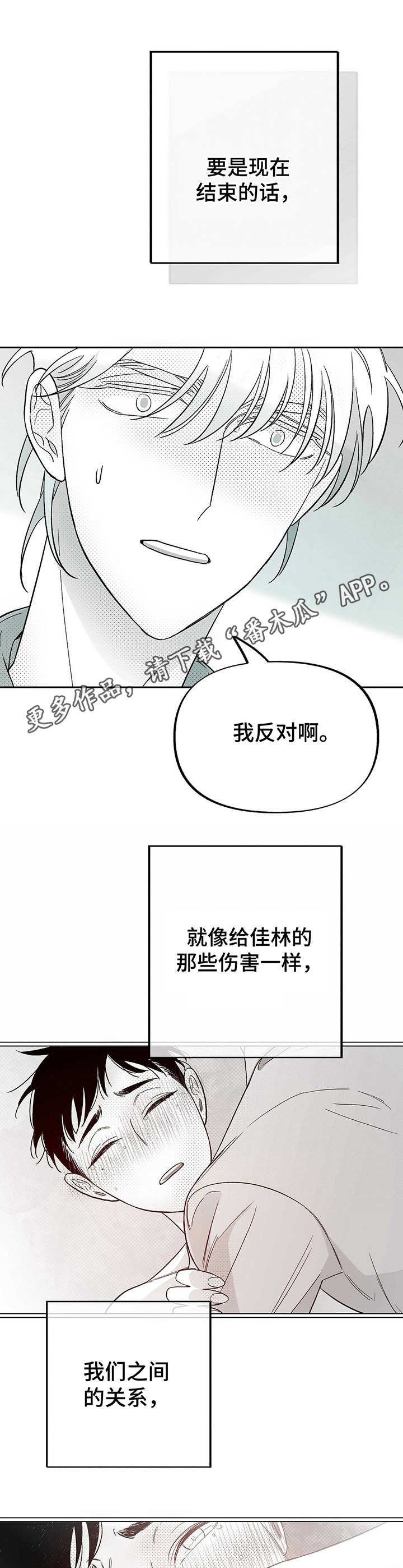 第24章：分歧