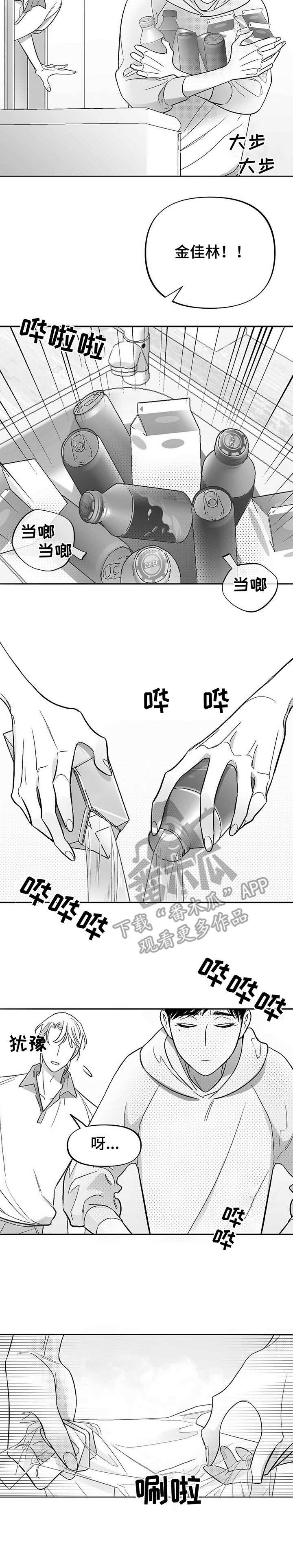 第24章：分歧
