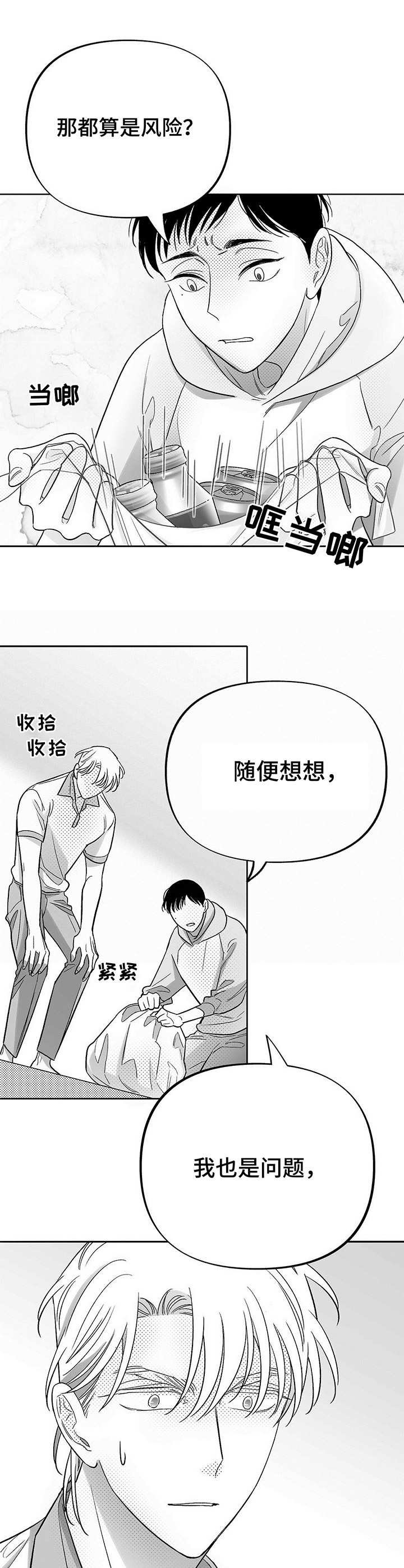 第24章：分歧