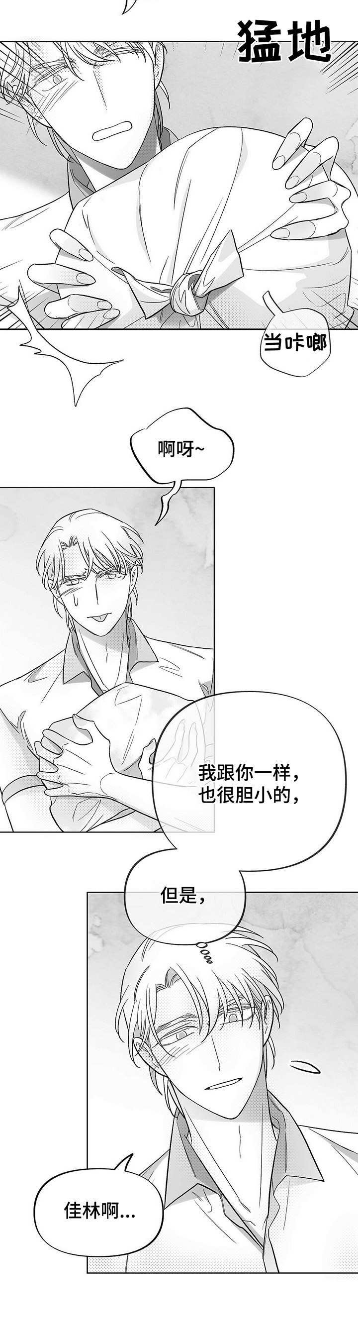 第25章：求助