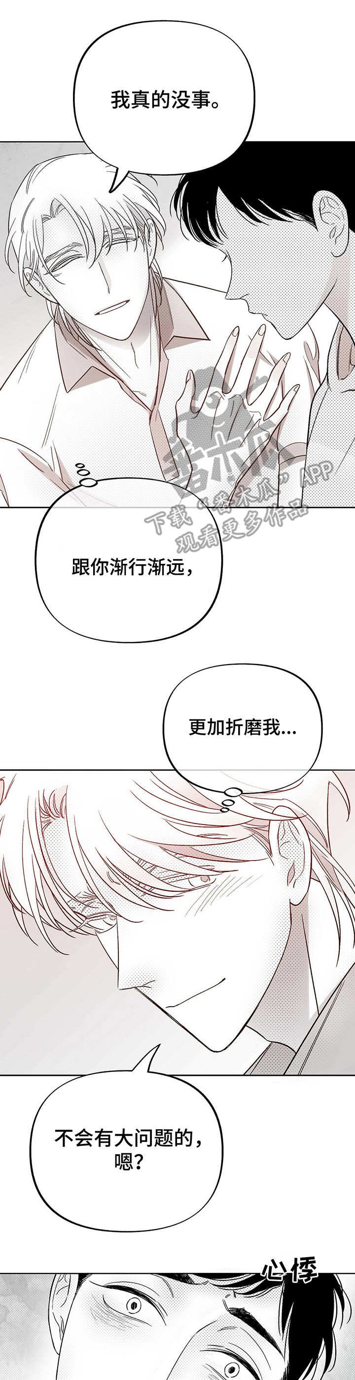 第25章：求助