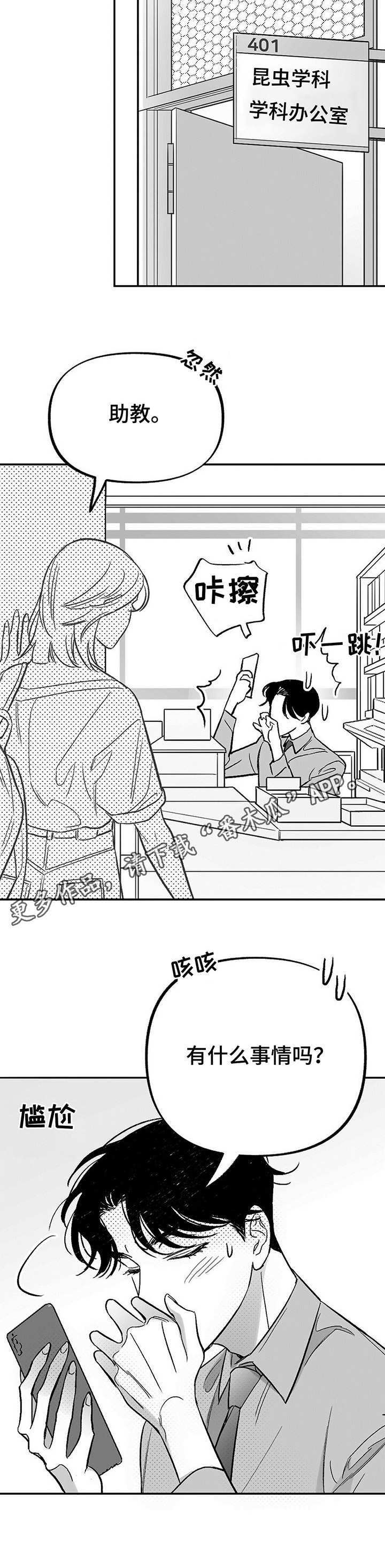第25章：求助