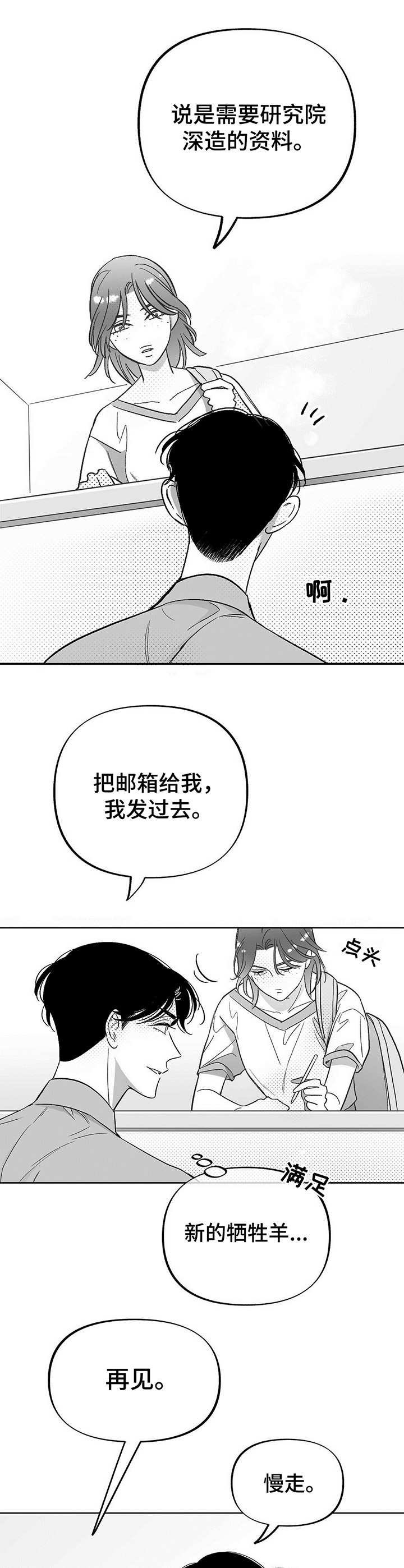 第25章：求助