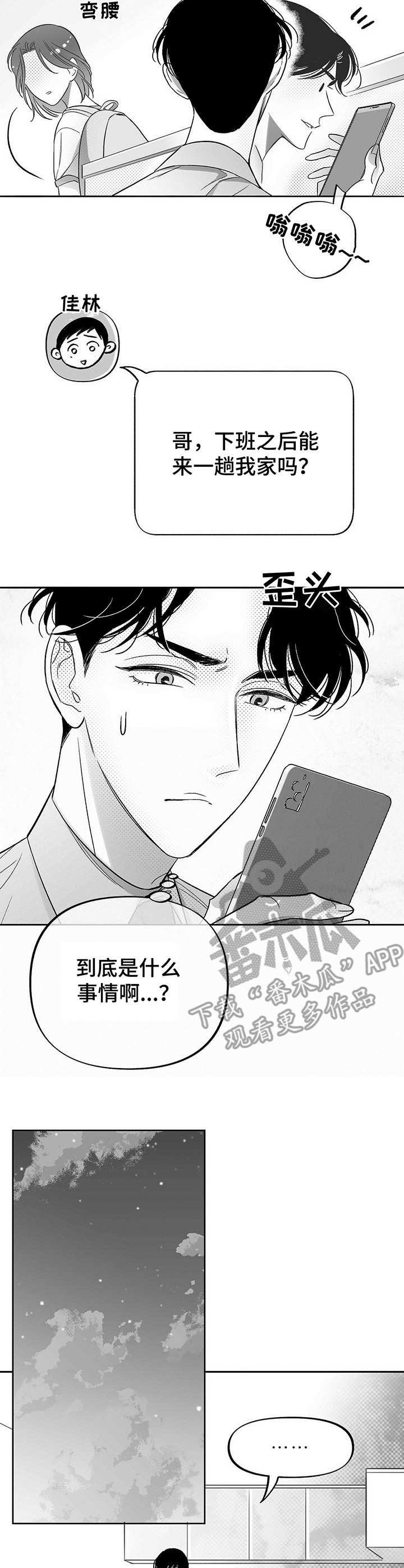 第25章：求助