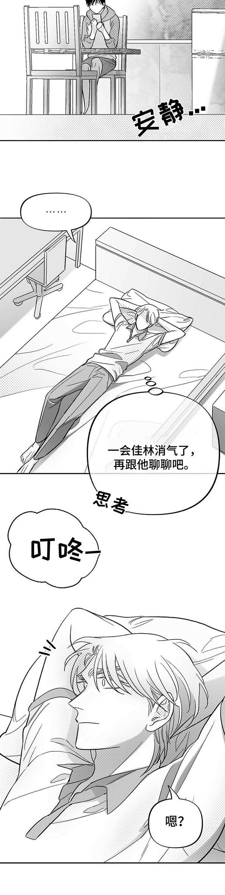 第25章：求助