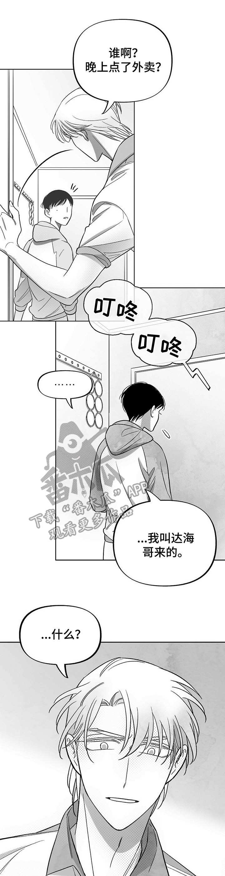 第25章：求助