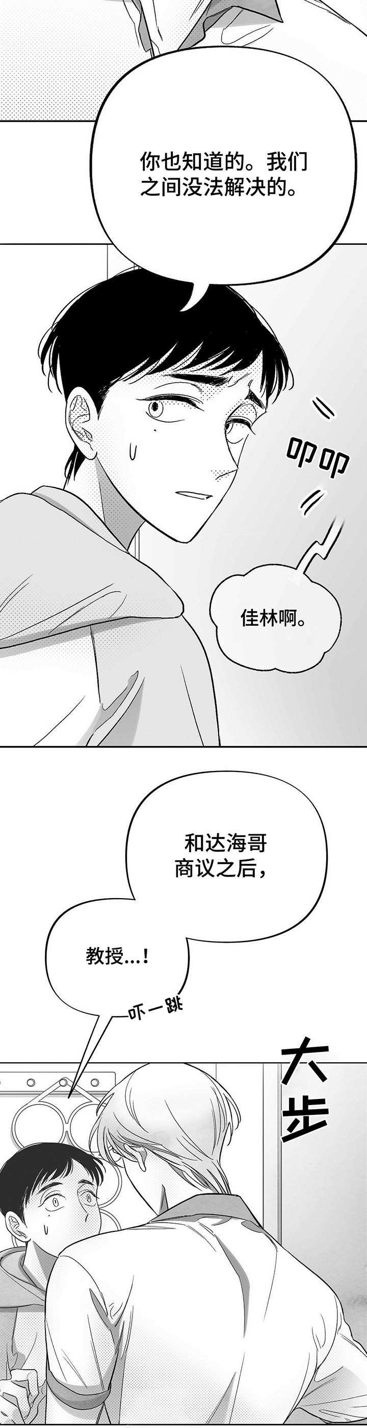 第25章：求助