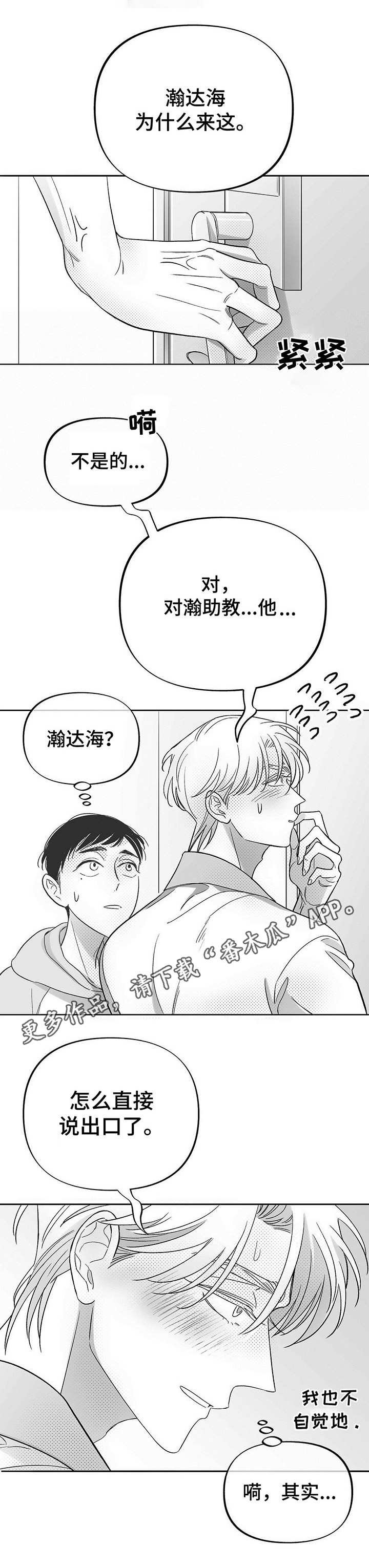 第25章：求助