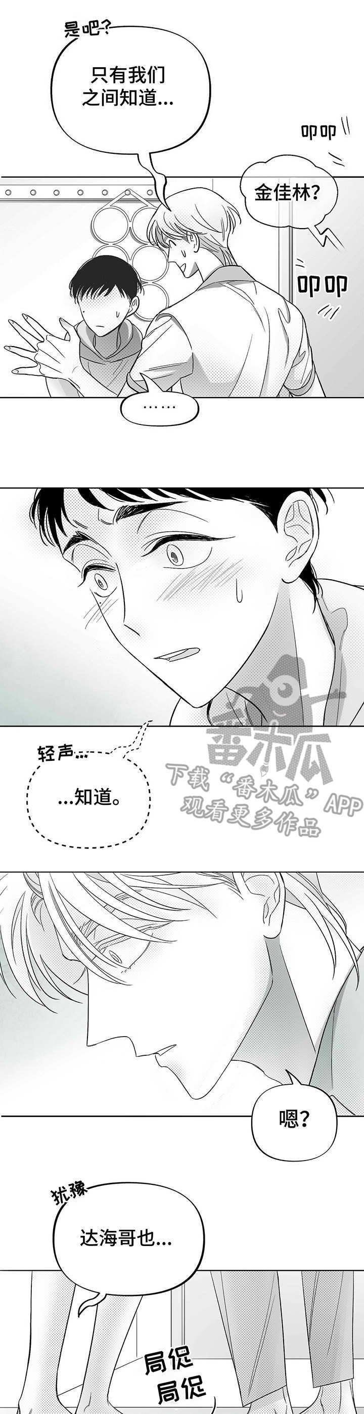 第26章：闹掰了