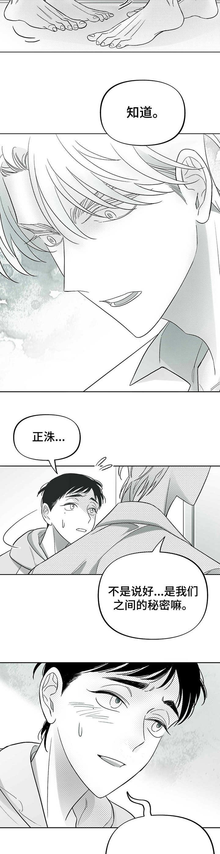 第26章：闹掰了