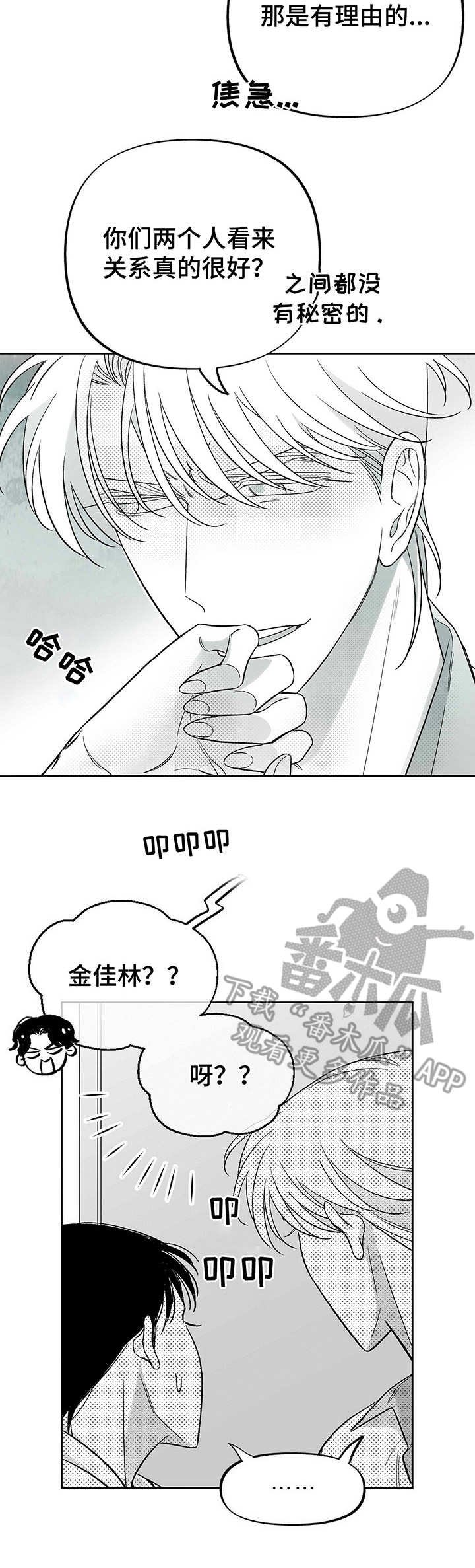 第26章：闹掰了