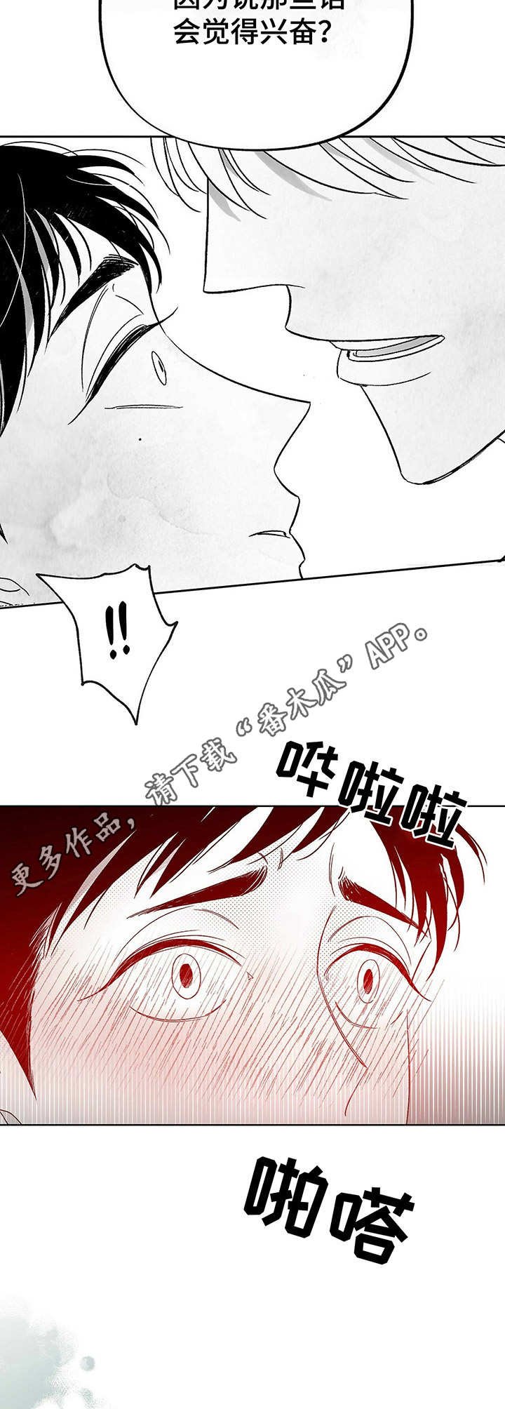 第26章：闹掰了