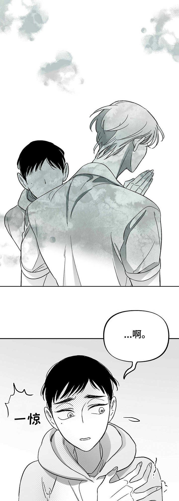 第26章：闹掰了