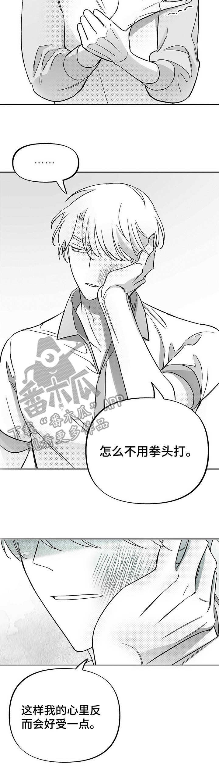 第26章：闹掰了