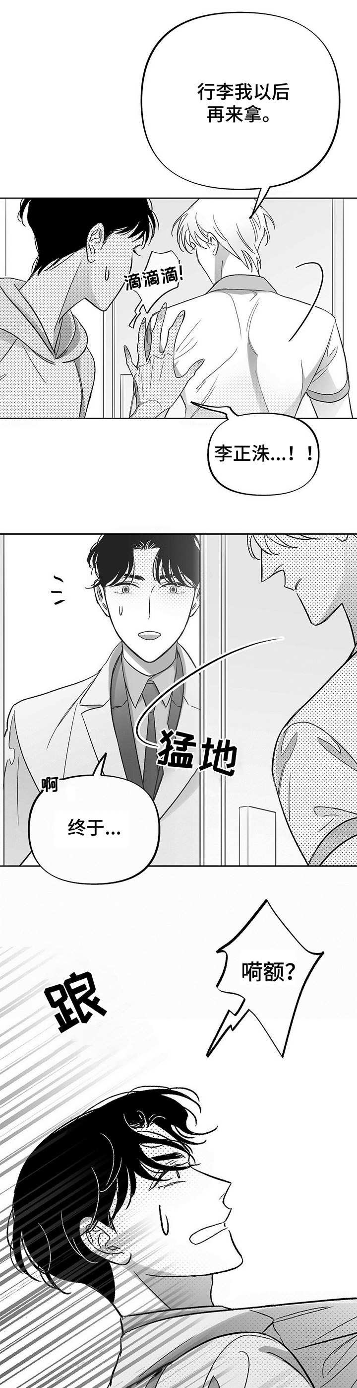 第26章：闹掰了