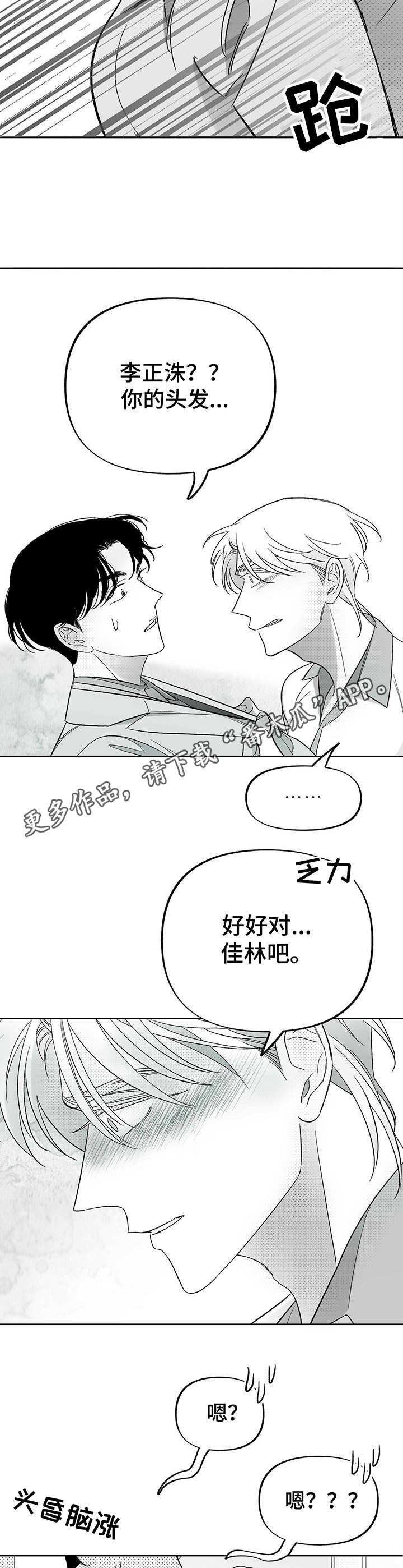 第26章：闹掰了