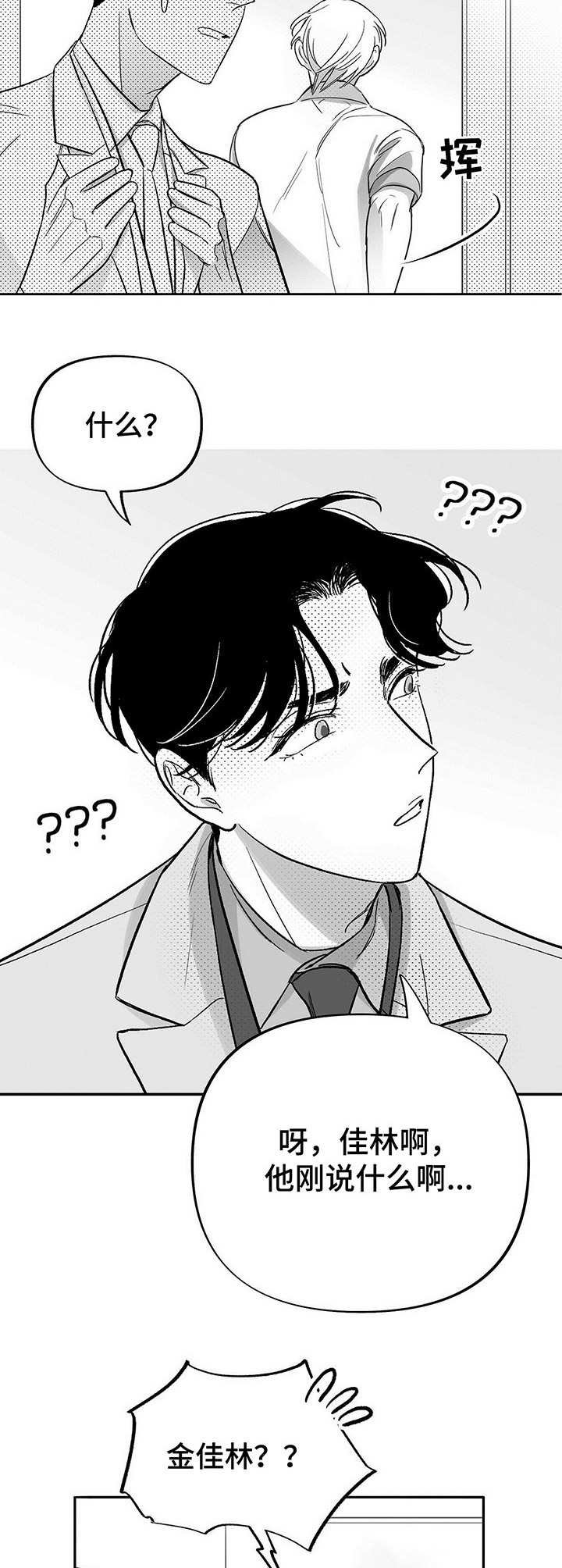 第26章：闹掰了