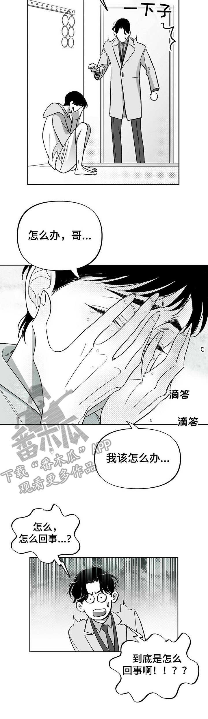 第26章：闹掰了