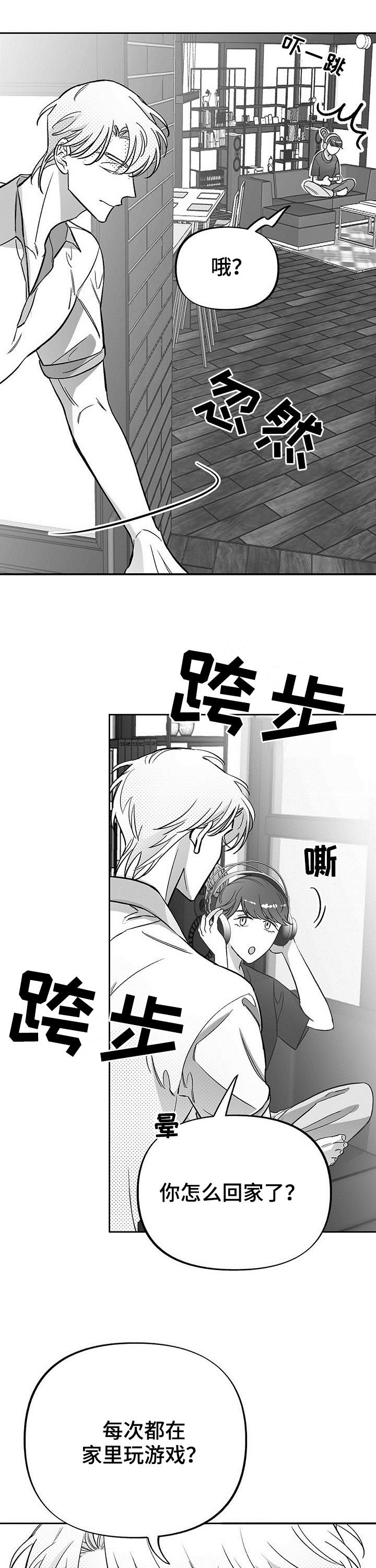 第27章：怎么负责
