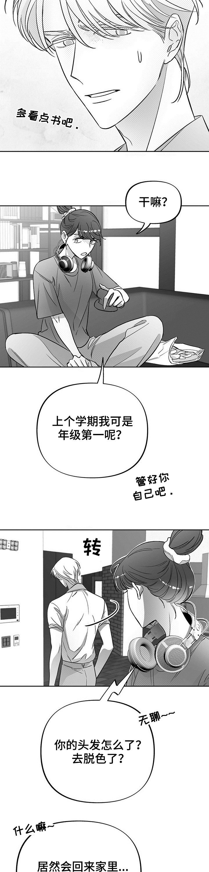 第27章：怎么负责