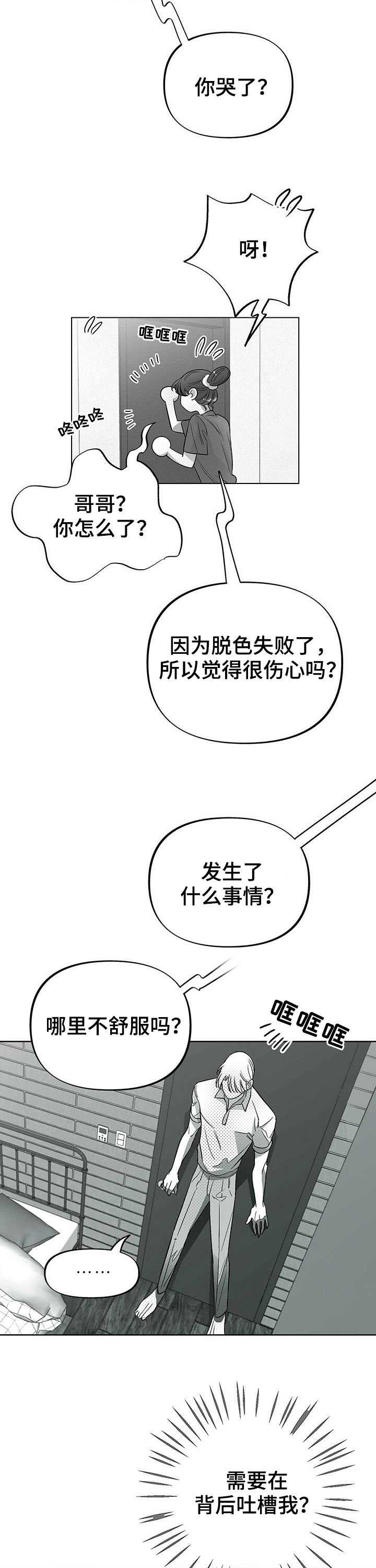第27章：怎么负责