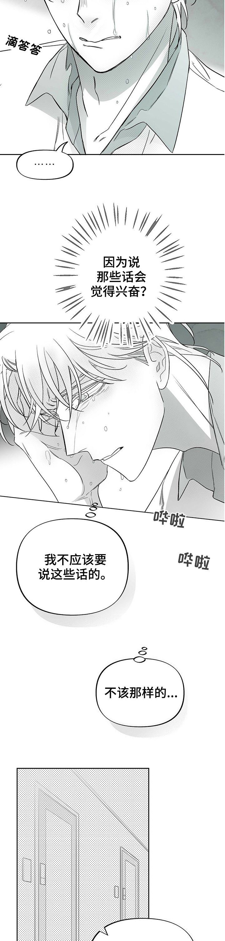 第27章：怎么负责