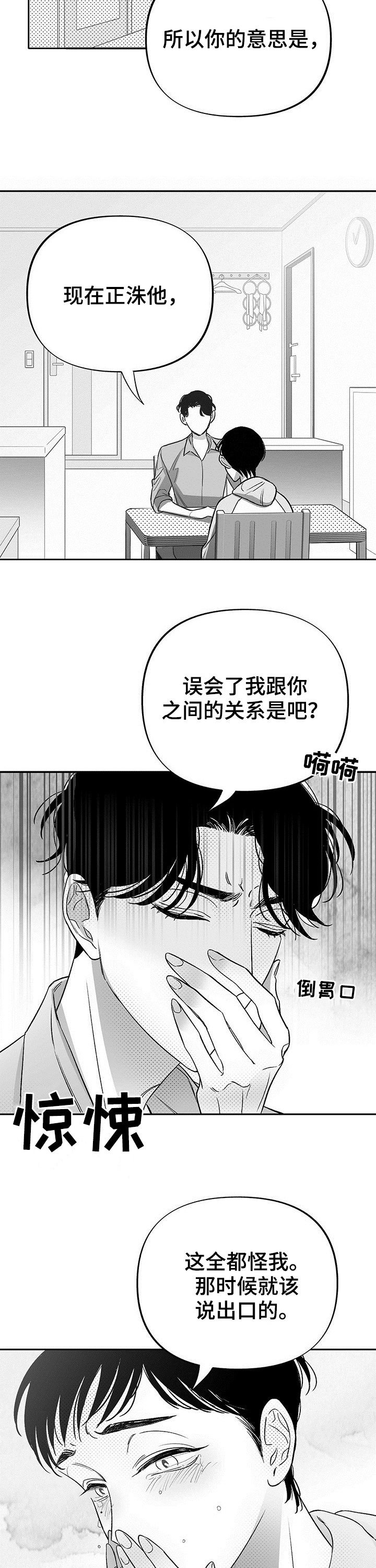 第27章：怎么负责