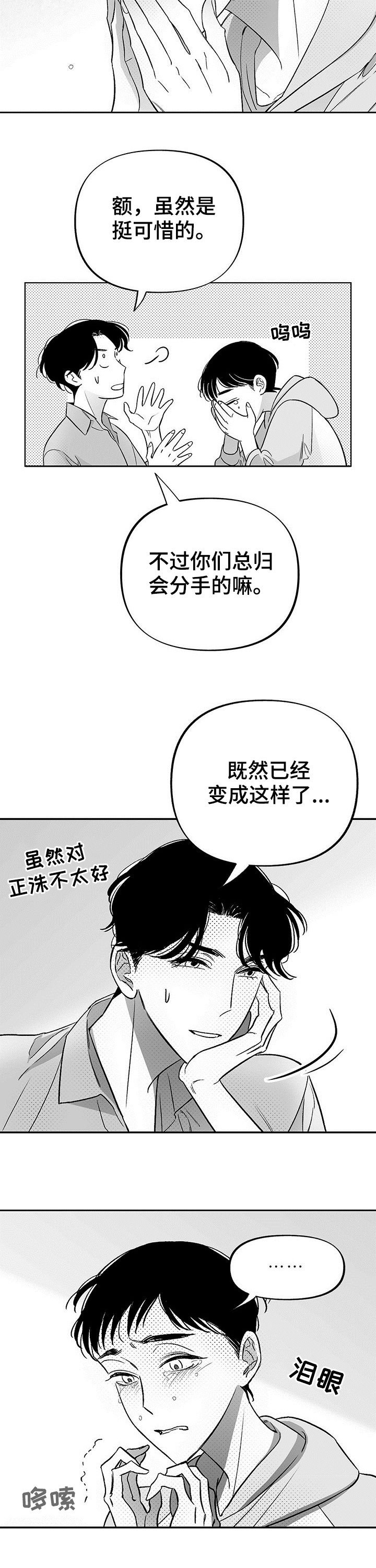 第27章：怎么负责
