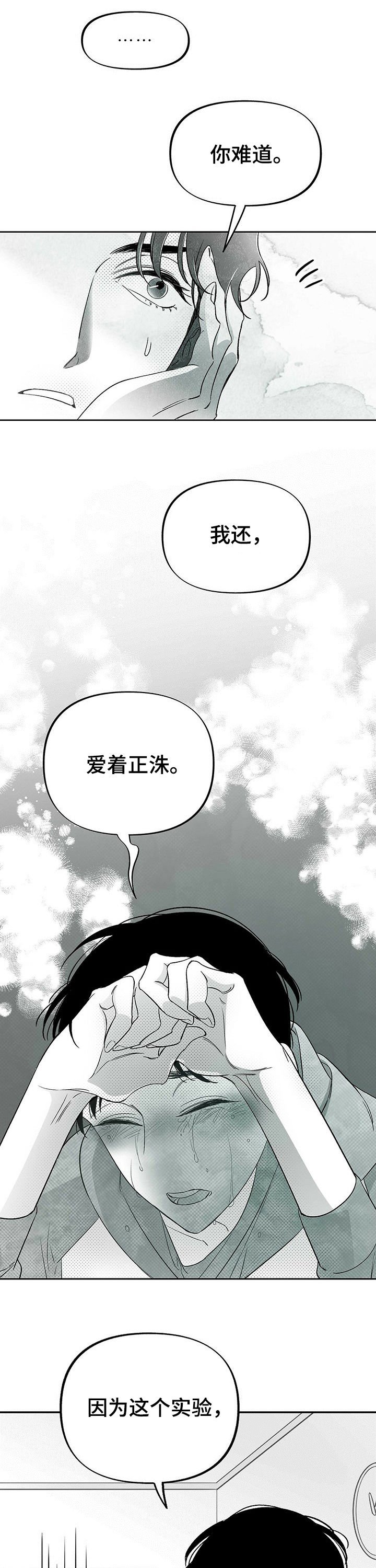第27章：怎么负责