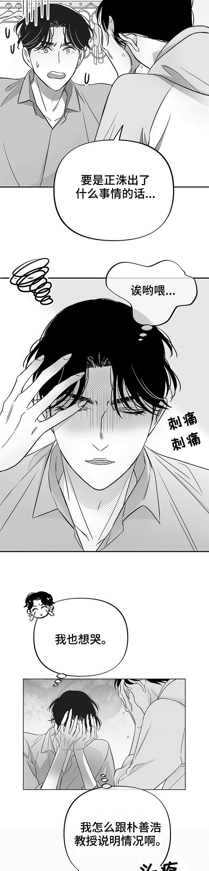 第27章：怎么负责