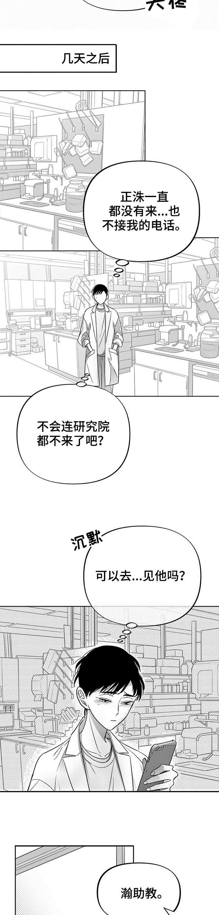 第27章：怎么负责