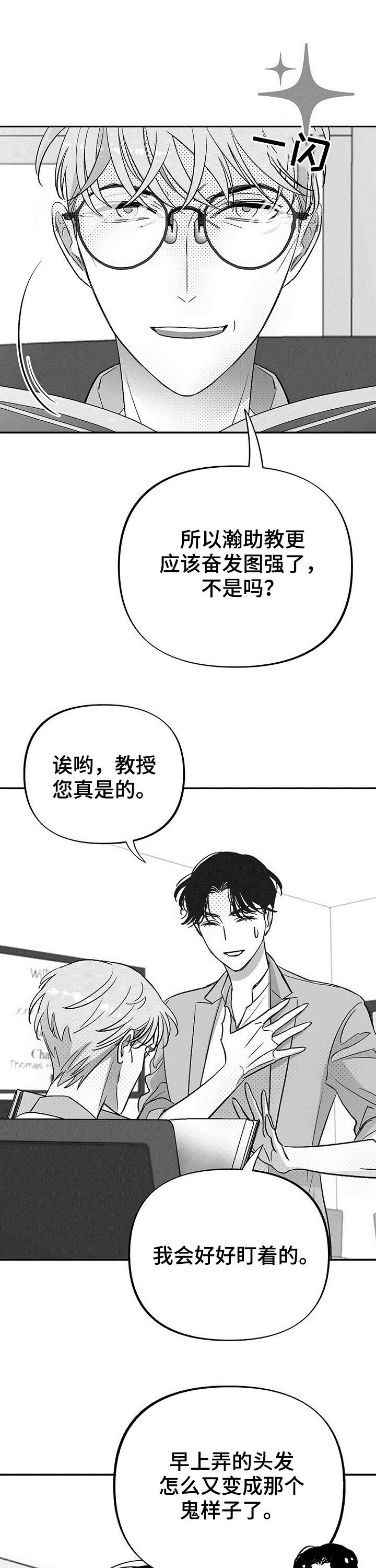 第28章：完蛋了