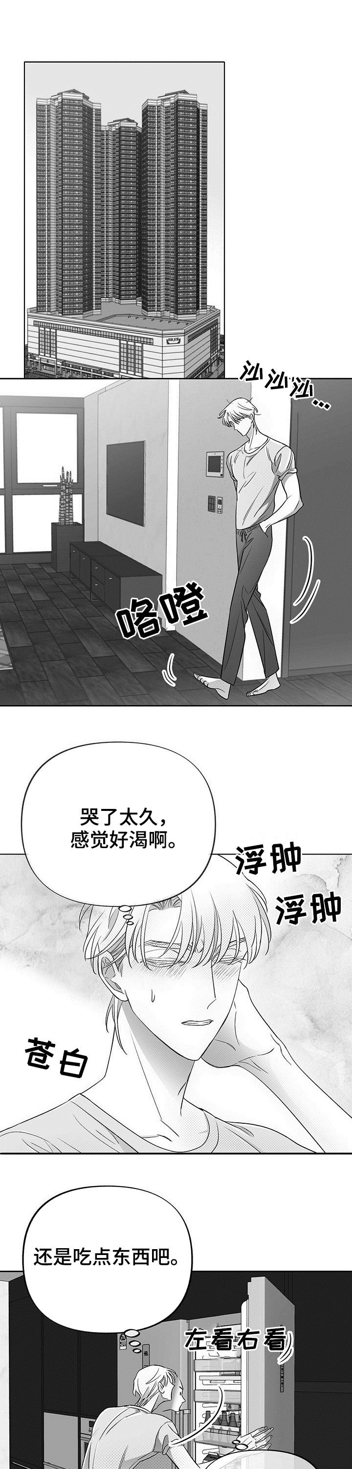 第28章：完蛋了