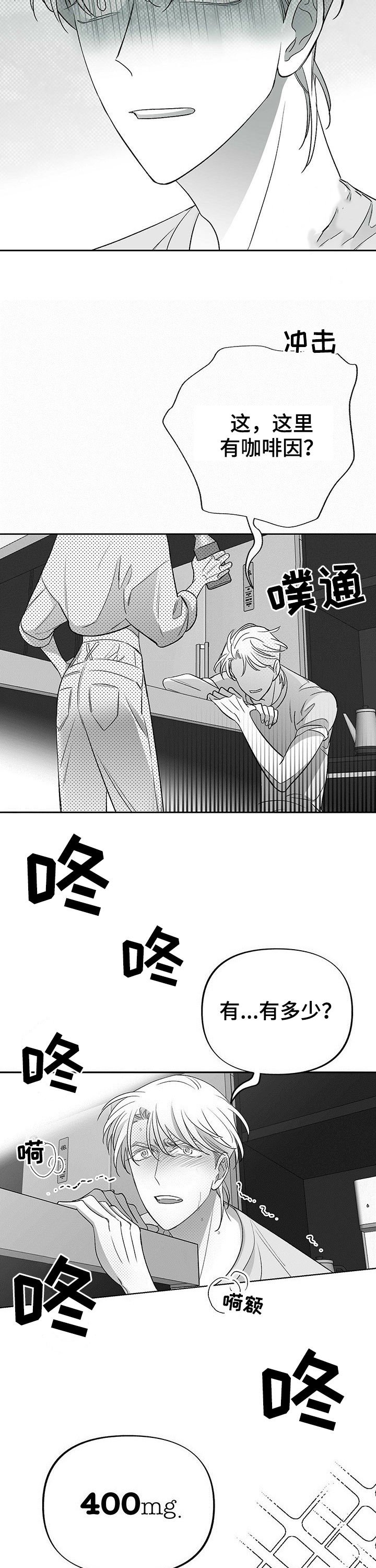 第28章：完蛋了