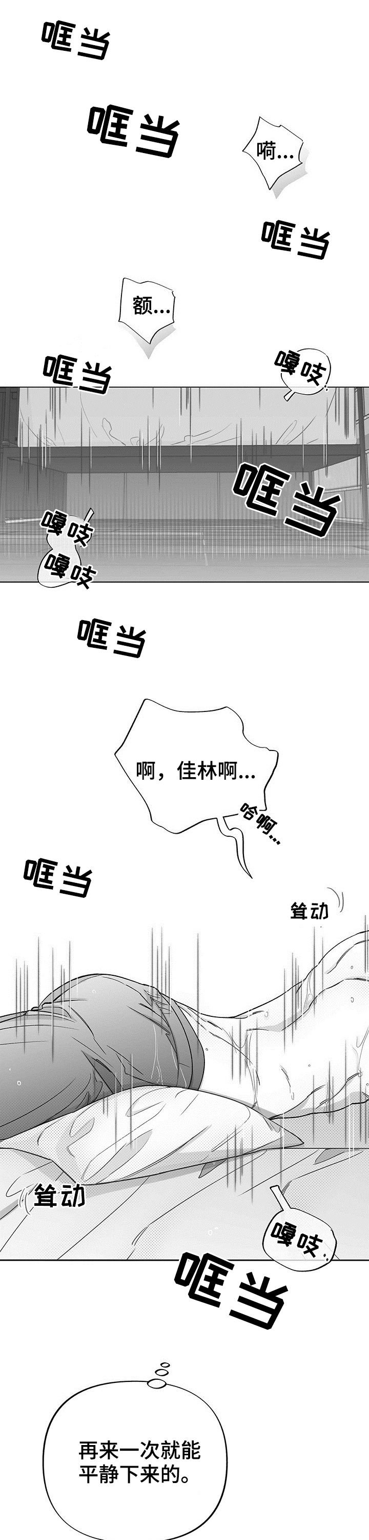 第29章：没有自尊