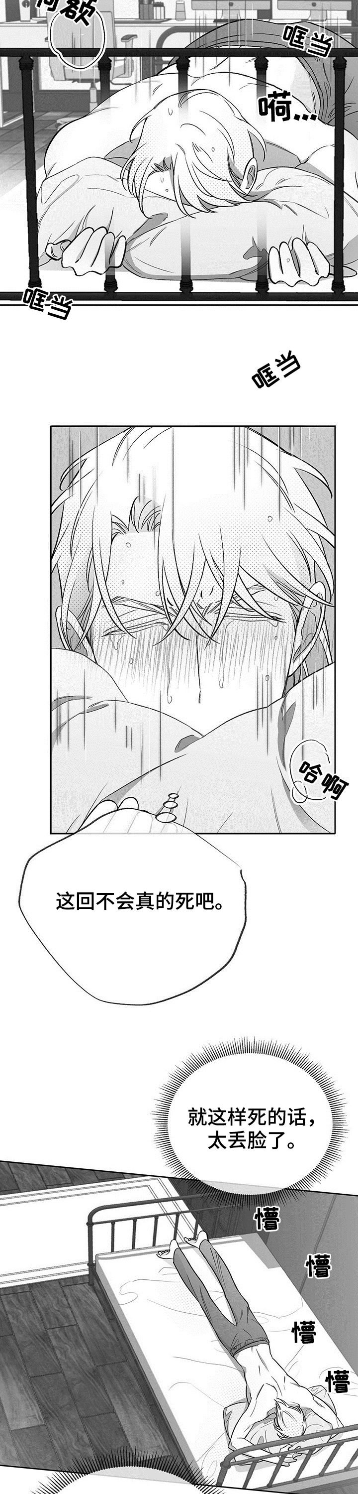 第29章：没有自尊
