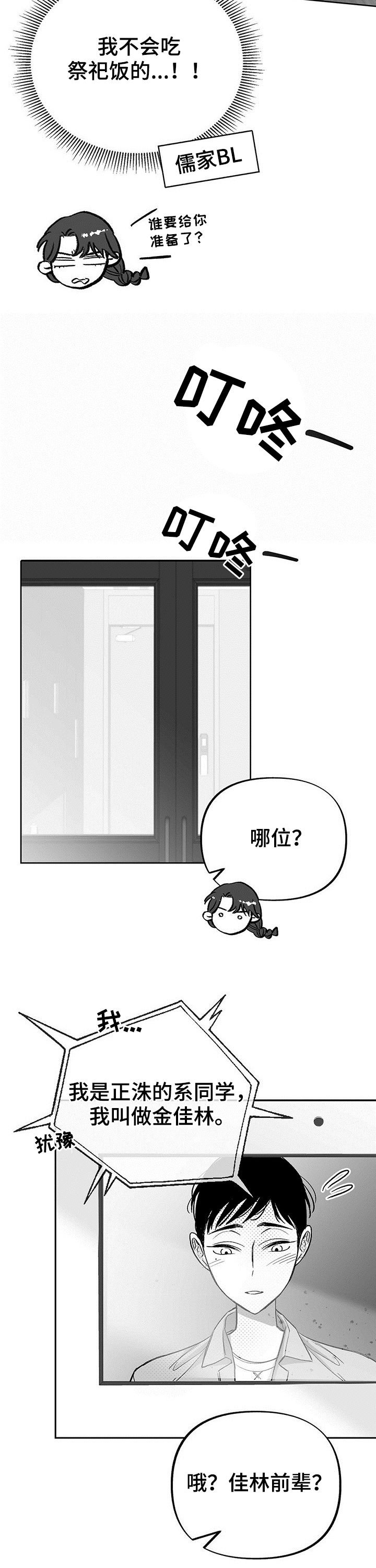 第29章：没有自尊