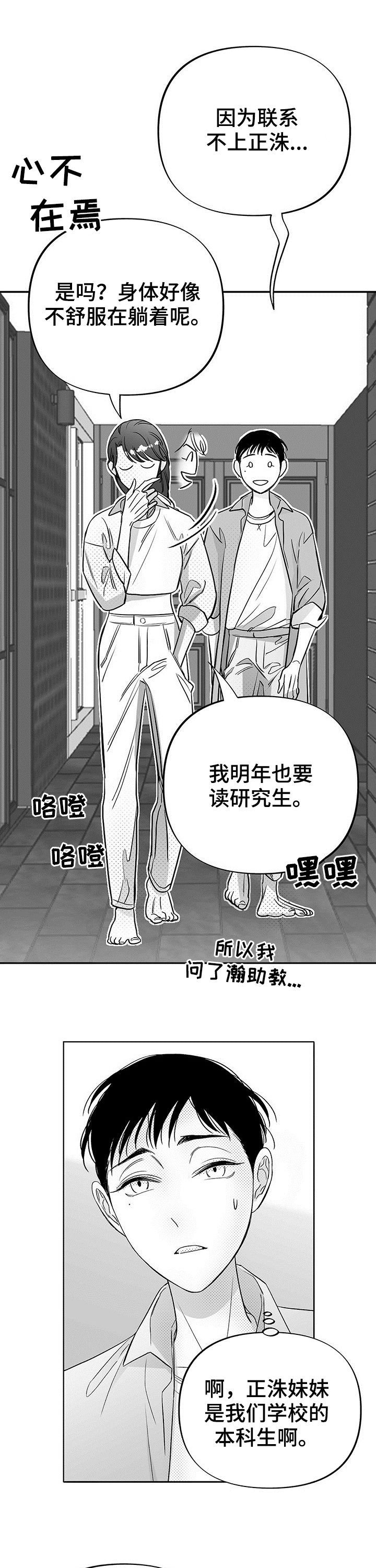 第29章：没有自尊