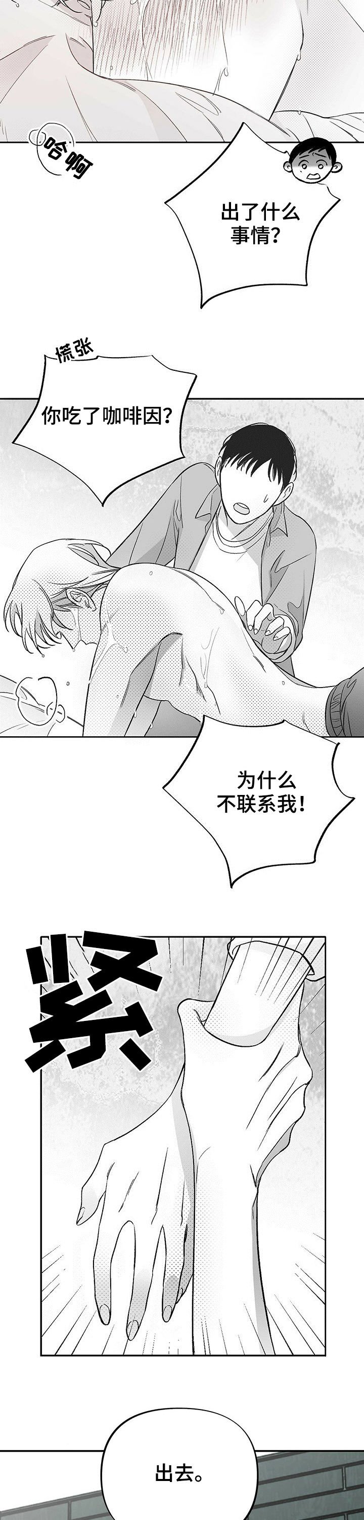 第29章：没有自尊