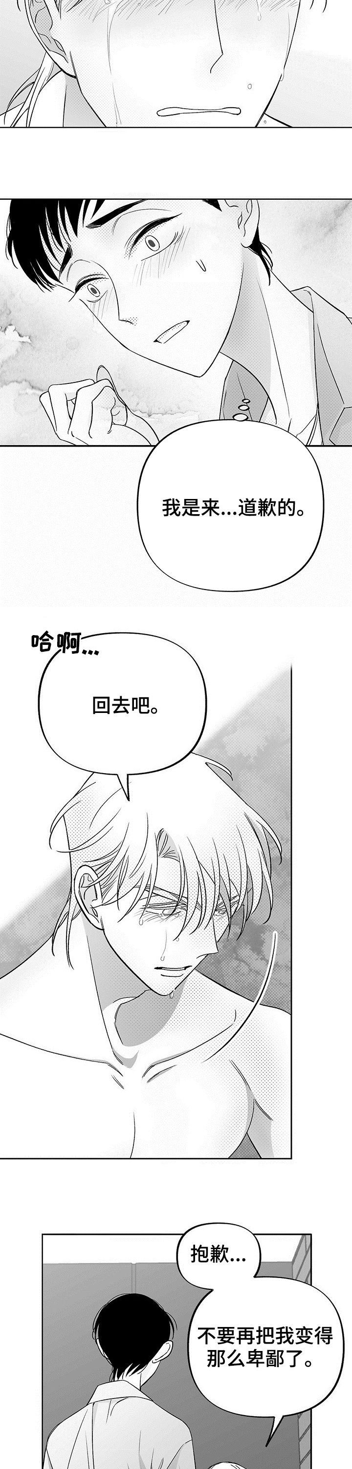 第29章：没有自尊