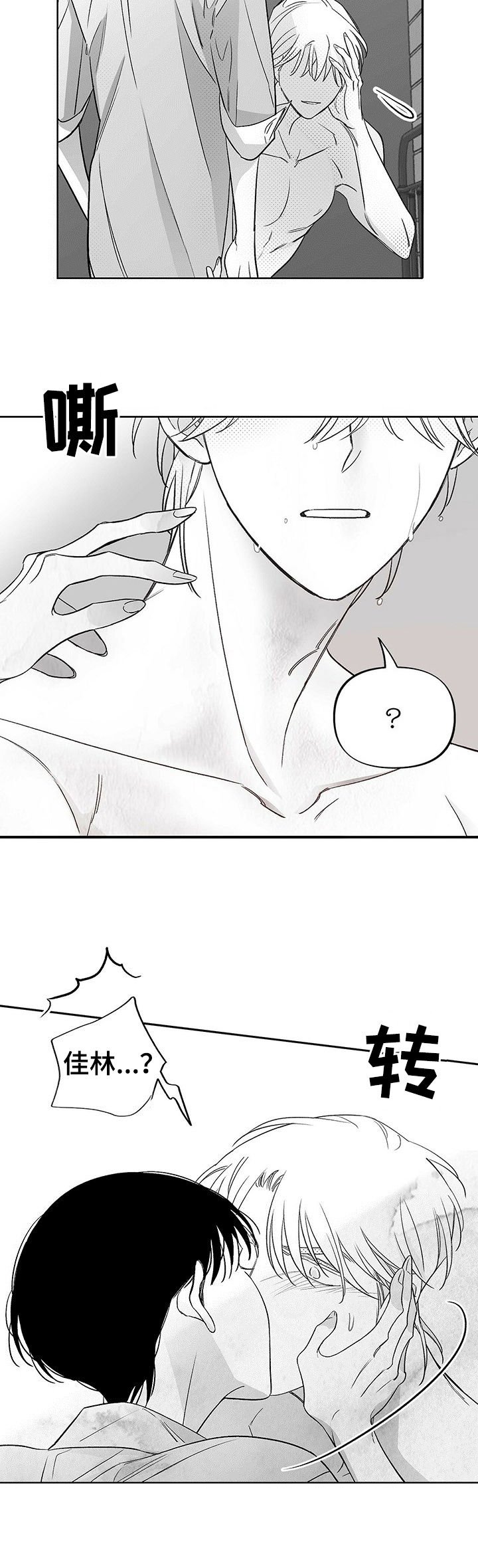 第29章：没有自尊