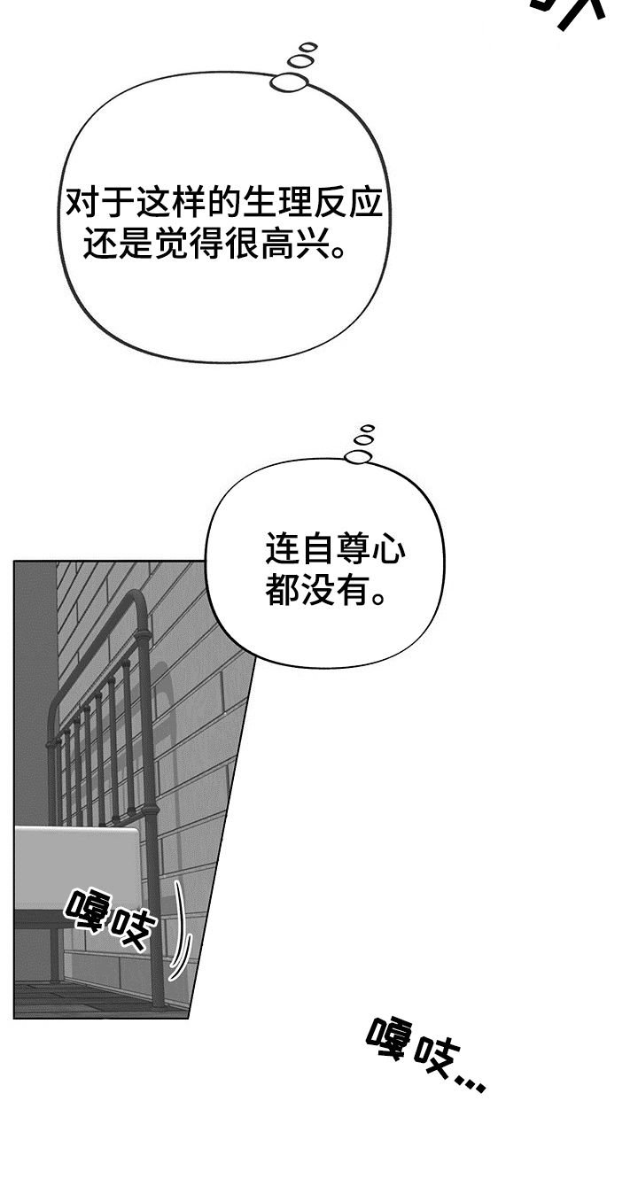 第29章：没有自尊
